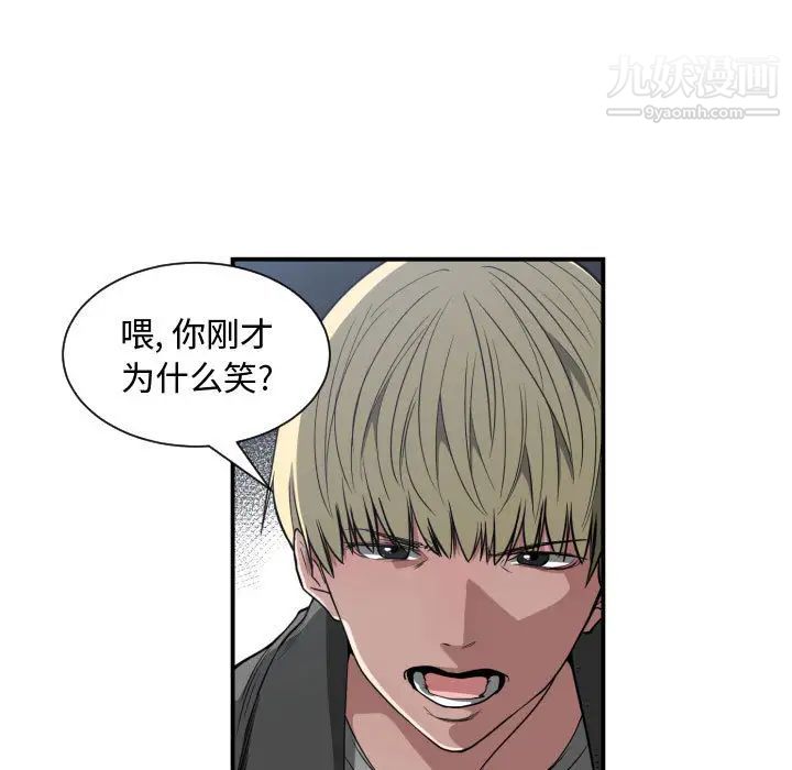 《有什么了不起的!》漫画 第2話