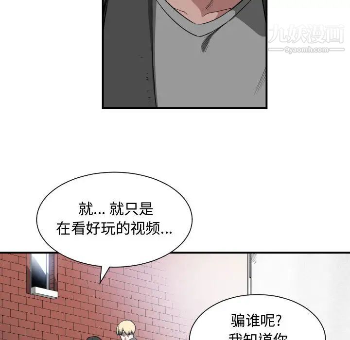 《有什么了不起的!》漫画 第2話