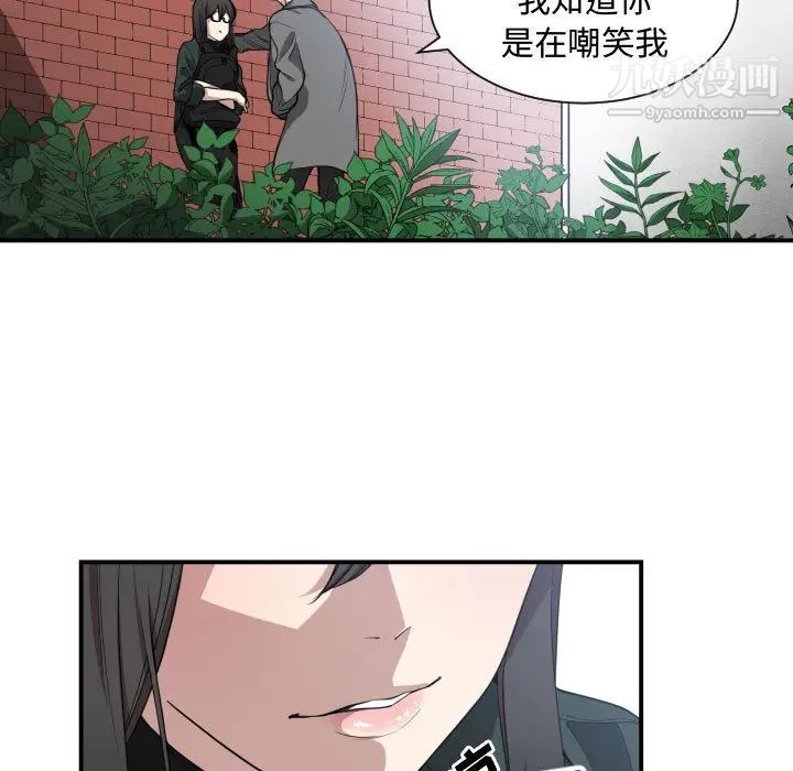 《有什么了不起的!》漫画 第2話