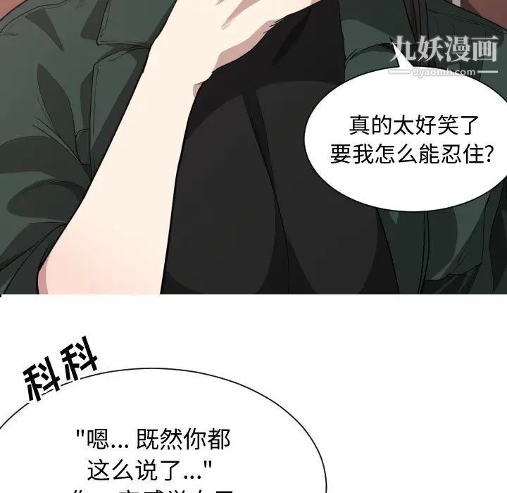 《有什么了不起的!》漫画 第2話
