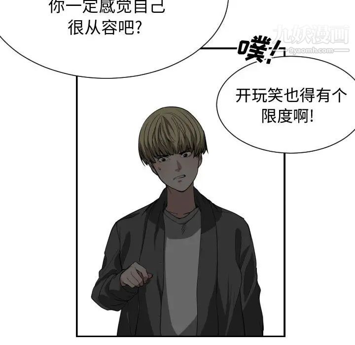 《有什么了不起的!》漫画 第2話