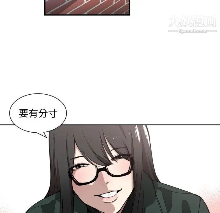 《有什么了不起的!》漫画 第2話