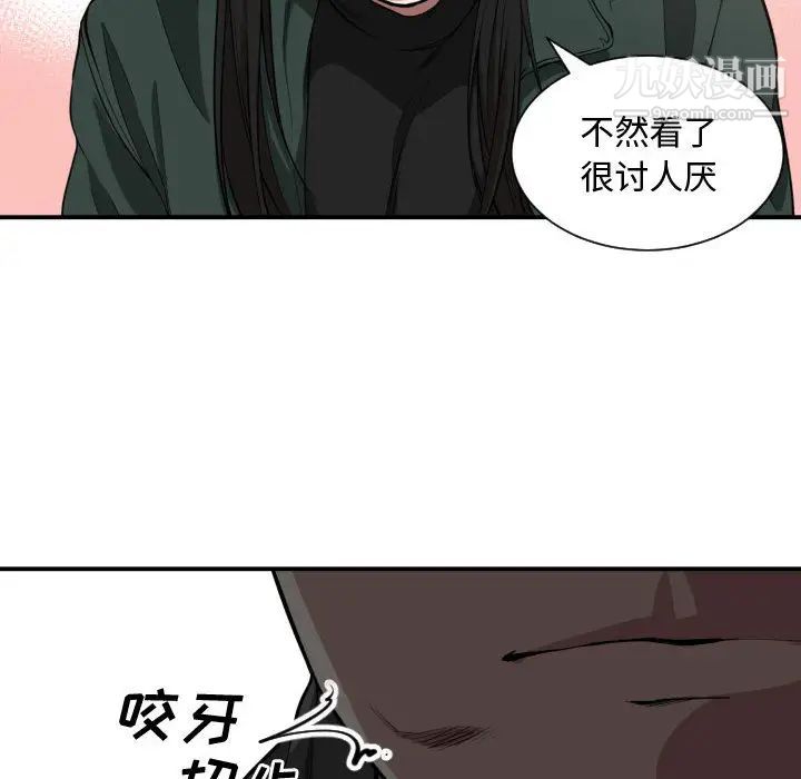 《有什么了不起的!》漫画 第2話