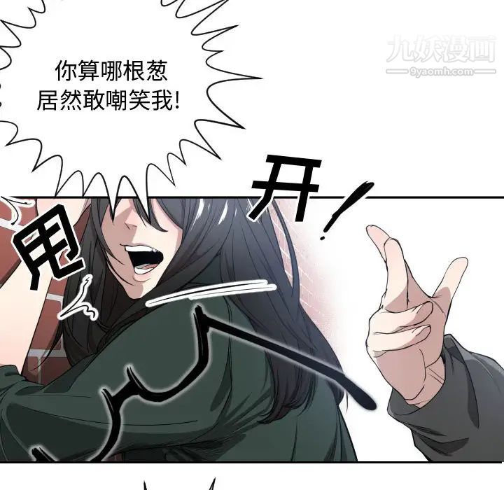 《有什么了不起的!》漫画 第2話
