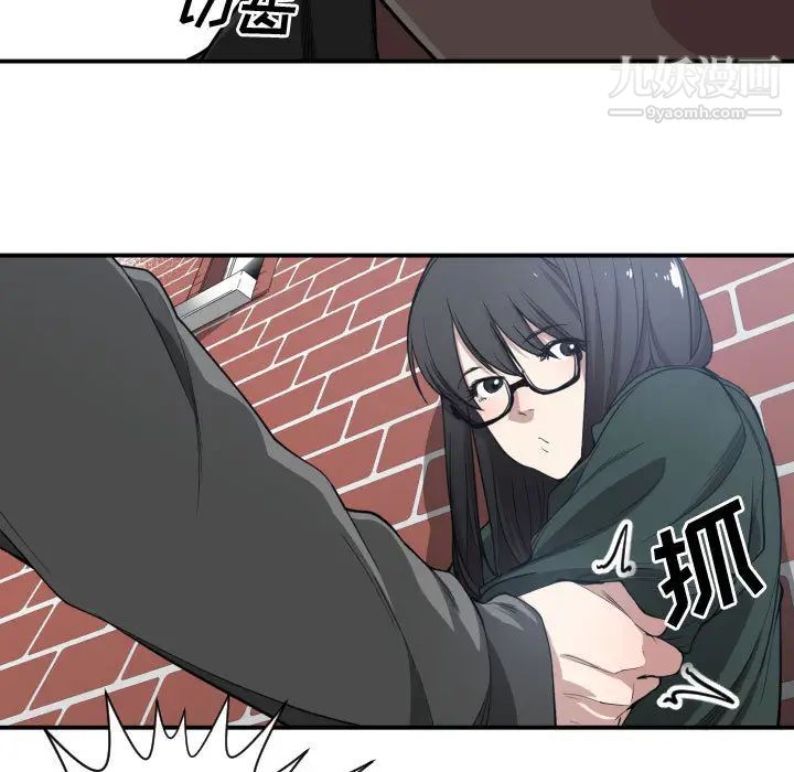 《有什么了不起的!》漫画 第2話