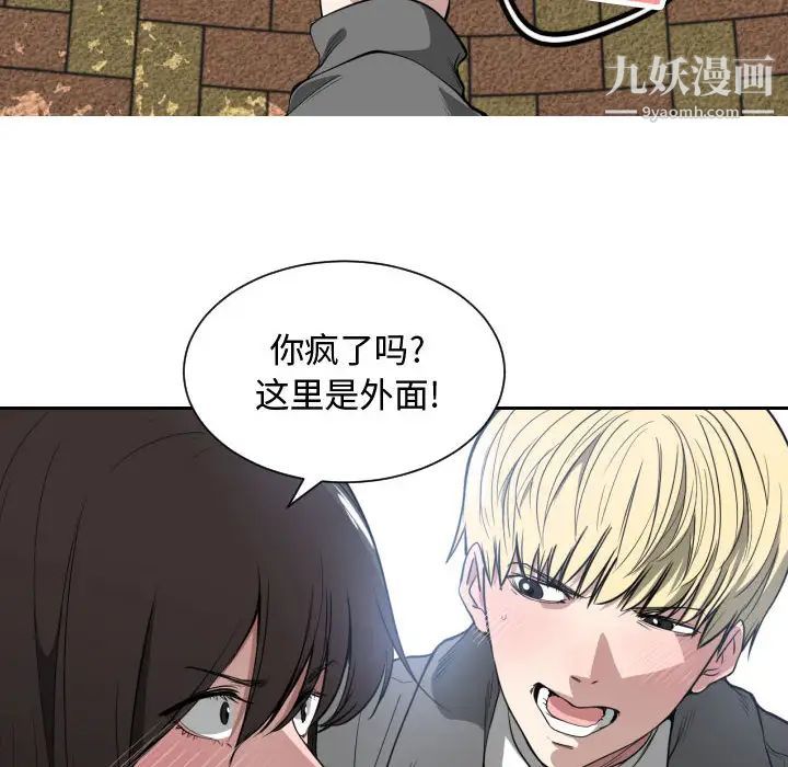 《有什么了不起的!》漫画 第2話