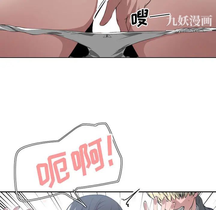 《有什么了不起的!》漫画 第2話
