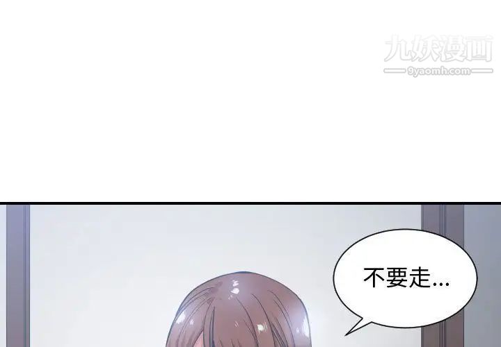 《有什么了不起的!》漫画 第29話