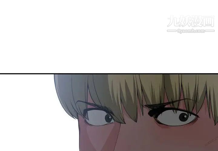 《有什么了不起的!》漫画 第29話