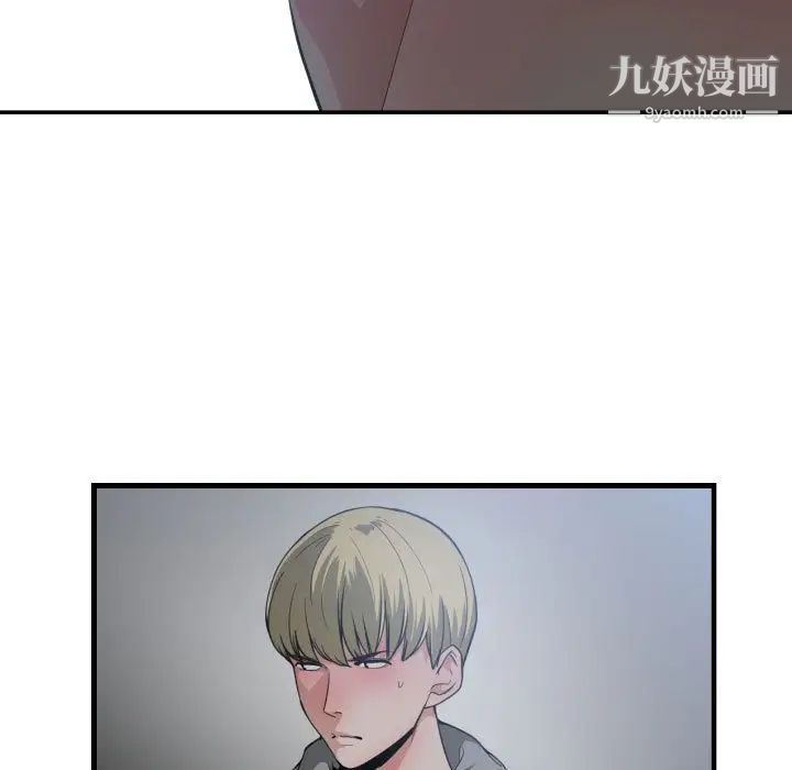 《有什么了不起的!》漫画 第29話