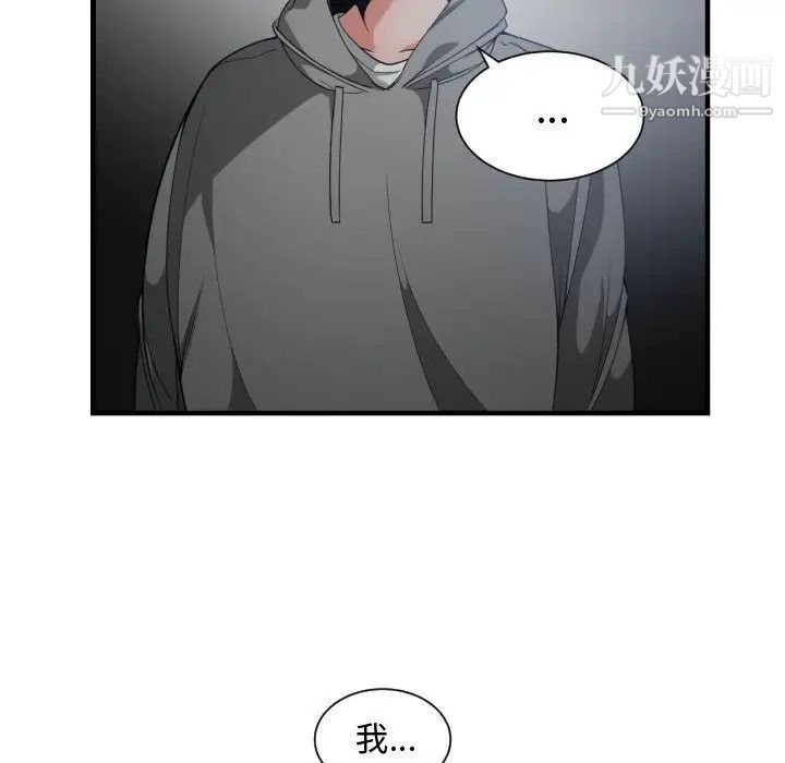 《有什么了不起的!》漫画 第29話