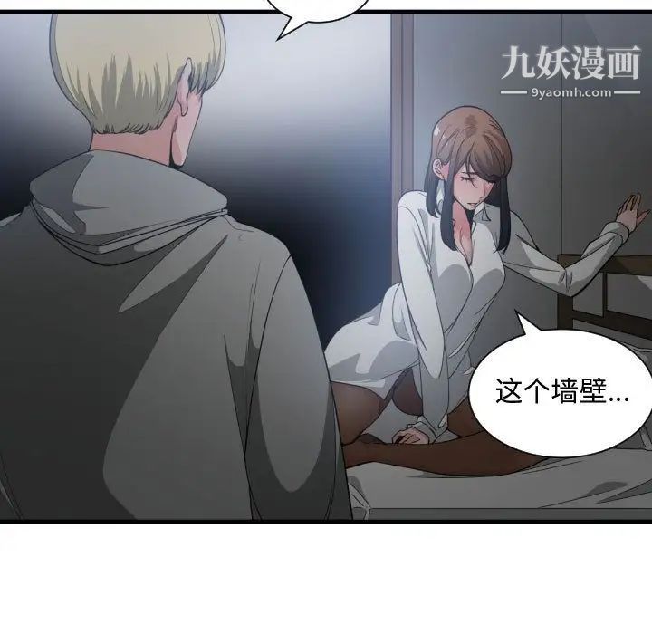 《有什么了不起的!》漫画 第29話