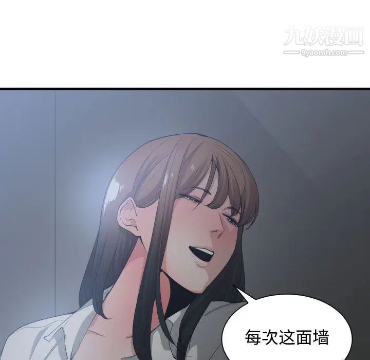 《有什么了不起的!》漫画 第29話