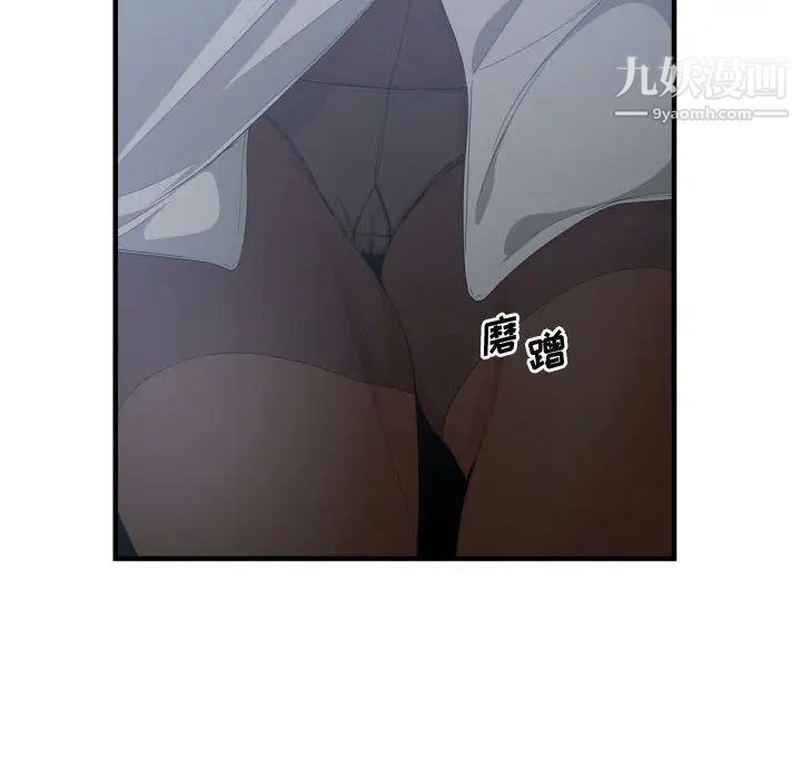 《有什么了不起的!》漫画 第29話