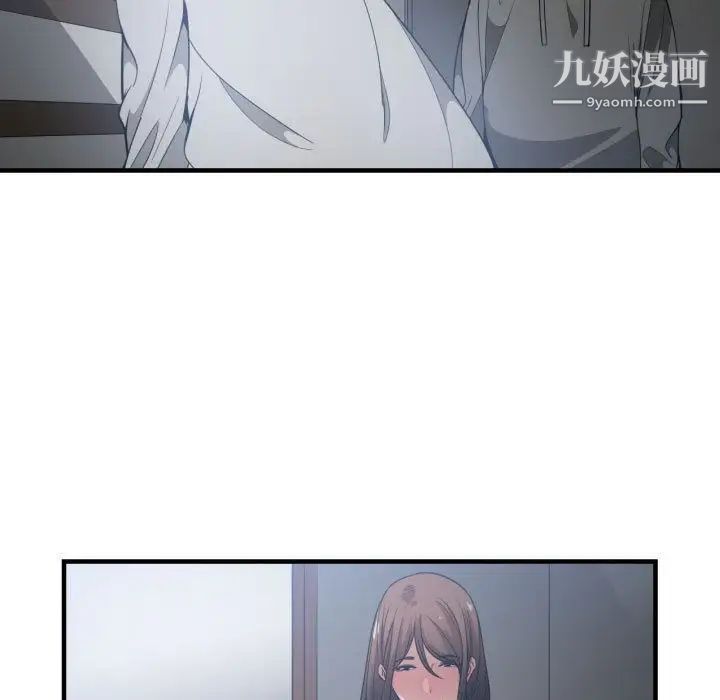 《有什么了不起的!》漫画 第29話
