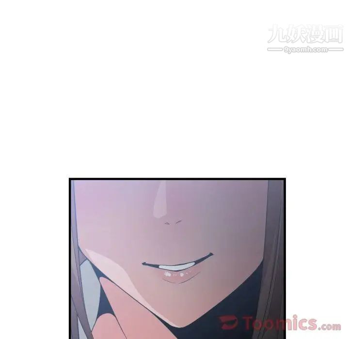 《有什么了不起的!》漫画 第29話