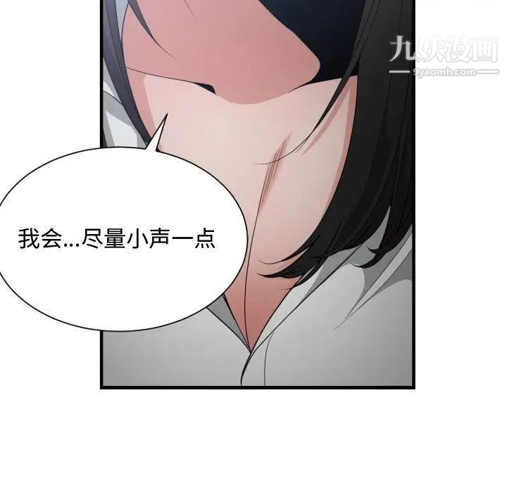 《有什么了不起的!》漫画 第29話