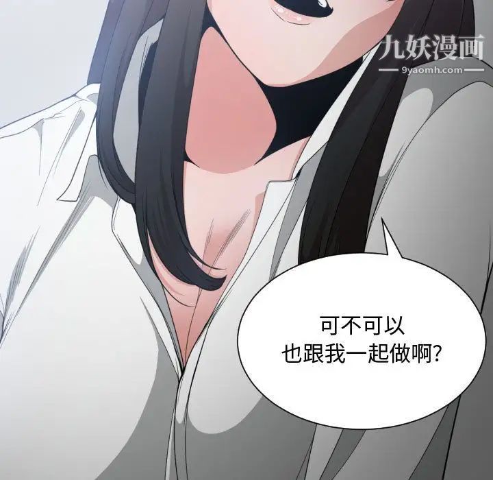 《有什么了不起的!》漫画 第29話