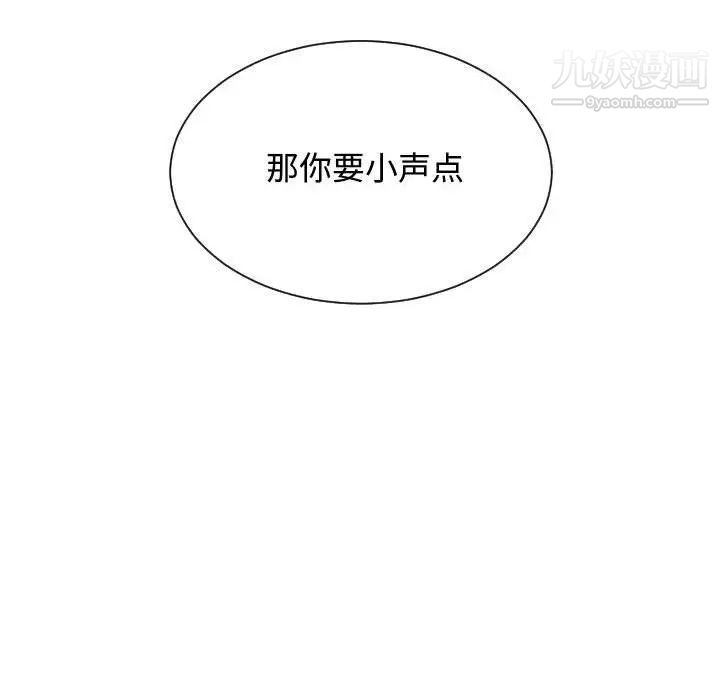 《有什么了不起的!》漫画 第29話