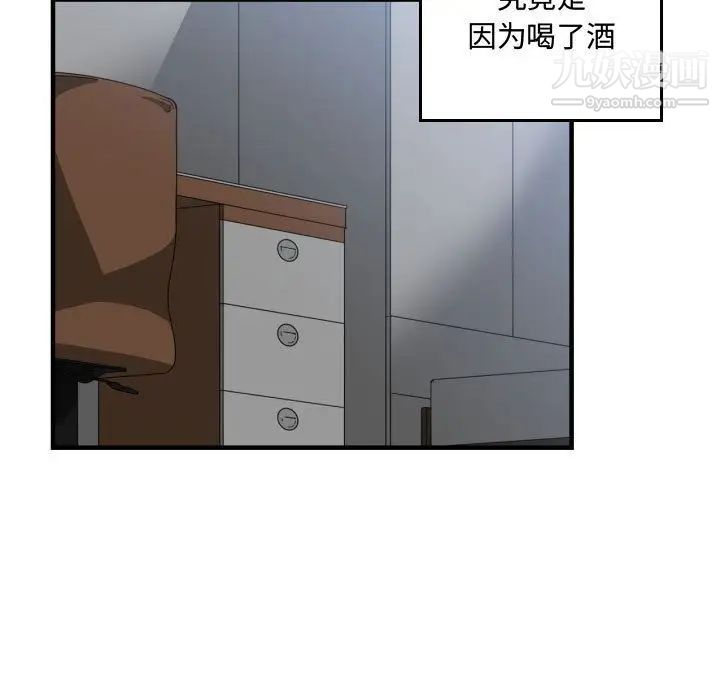 《有什么了不起的!》漫画 第29話