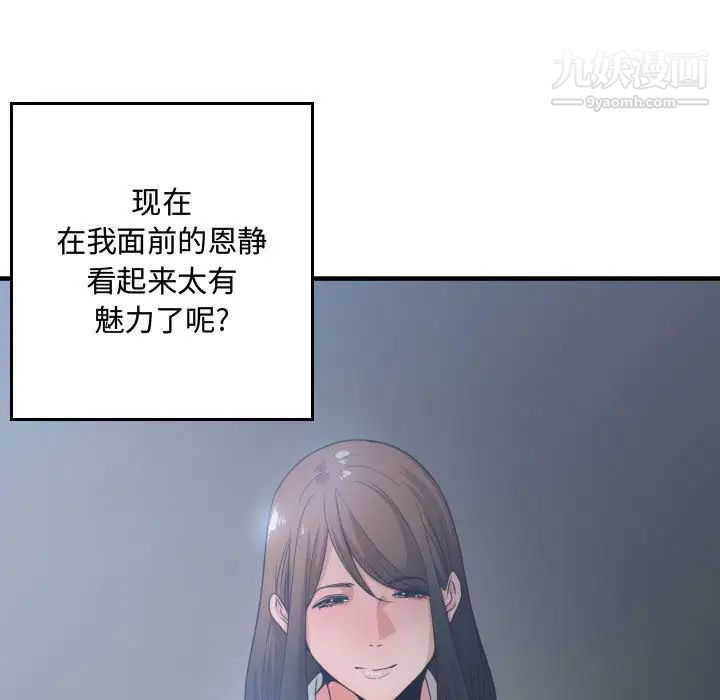 《有什么了不起的!》漫画 第29話