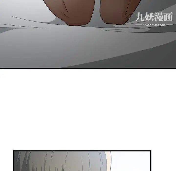《有什么了不起的!》漫画 第29話