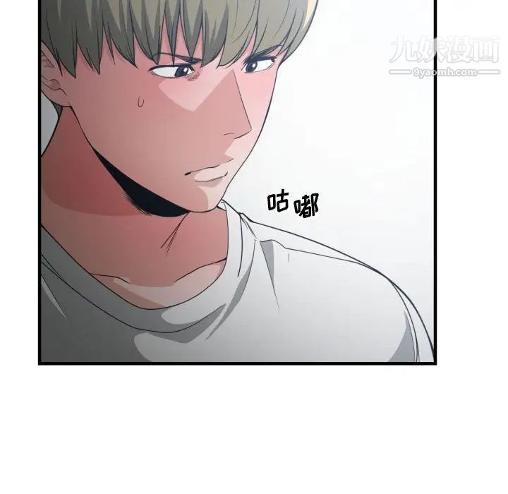 《有什么了不起的!》漫画 第29話