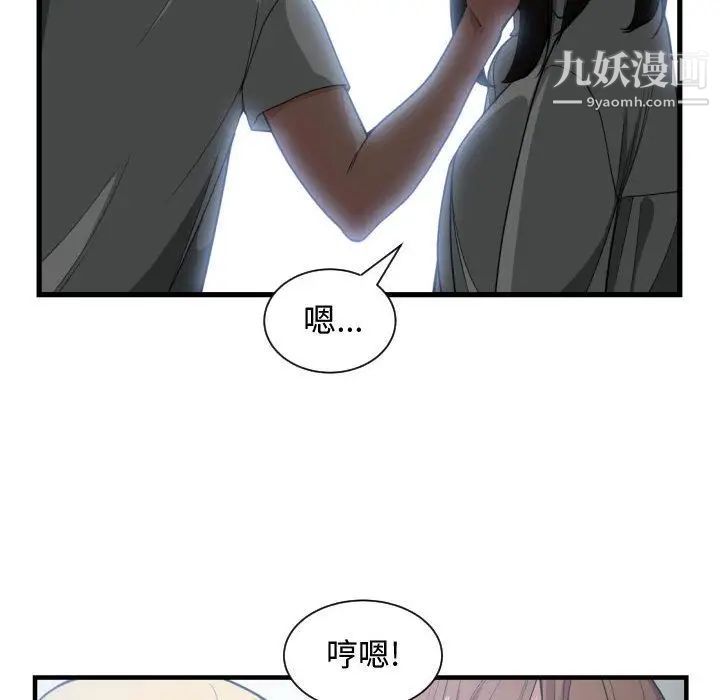 《有什么了不起的!》漫画 第29話