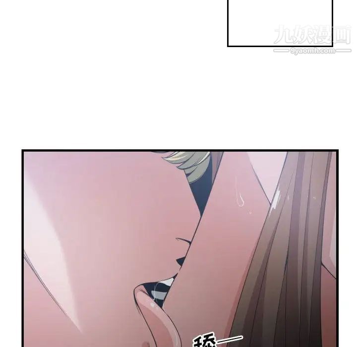 《有什么了不起的!》漫画 第29話