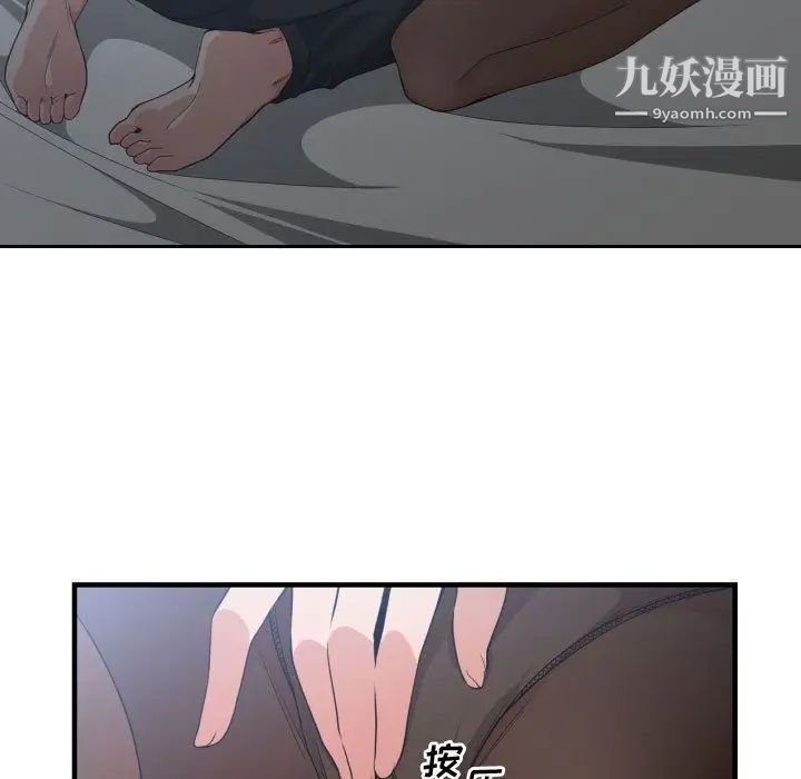 《有什么了不起的!》漫画 第29話