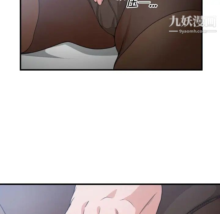 《有什么了不起的!》漫画 第29話