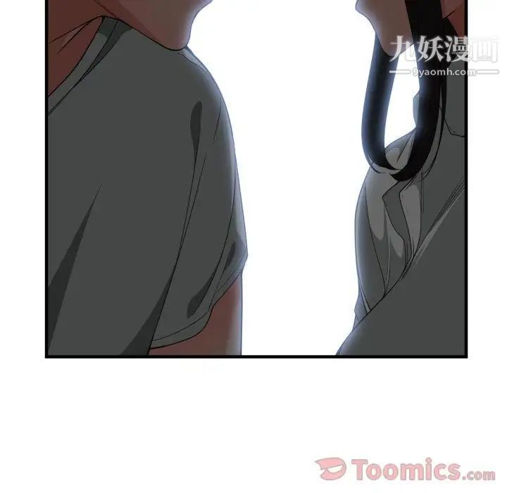 《有什么了不起的!》漫画 第29話