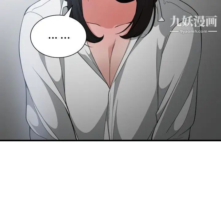 《有什么了不起的!》漫画 第29話