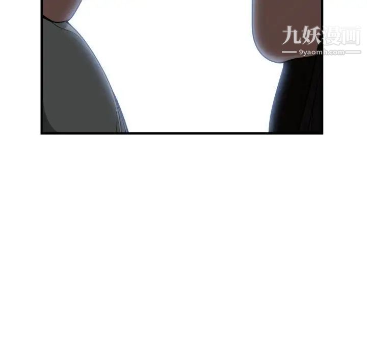 《有什么了不起的!》漫画 第29話