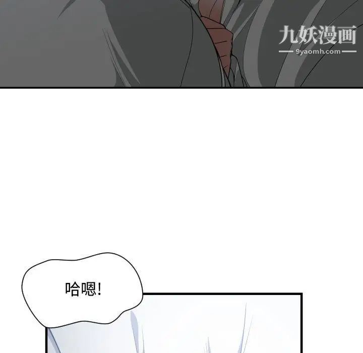 《有什么了不起的!》漫画 第29話