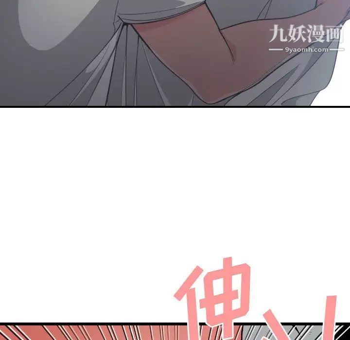 《有什么了不起的!》漫画 第29話