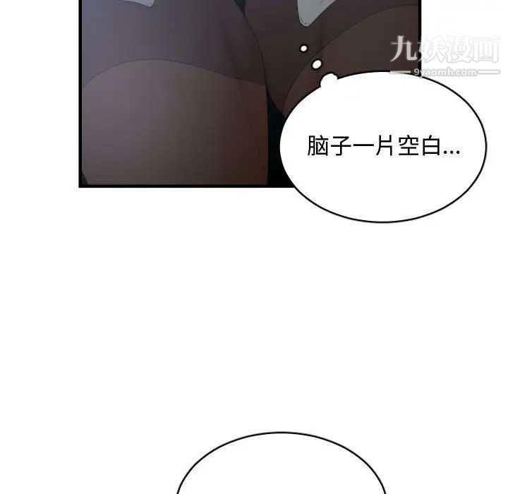《有什么了不起的!》漫画 第29話