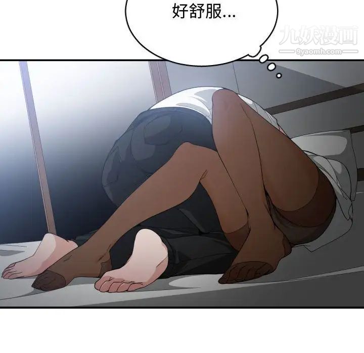 《有什么了不起的!》漫画 第29話