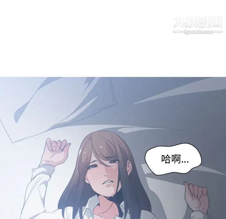 《有什么了不起的!》漫画 第29話
