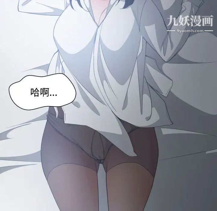《有什么了不起的!》漫画 第29話