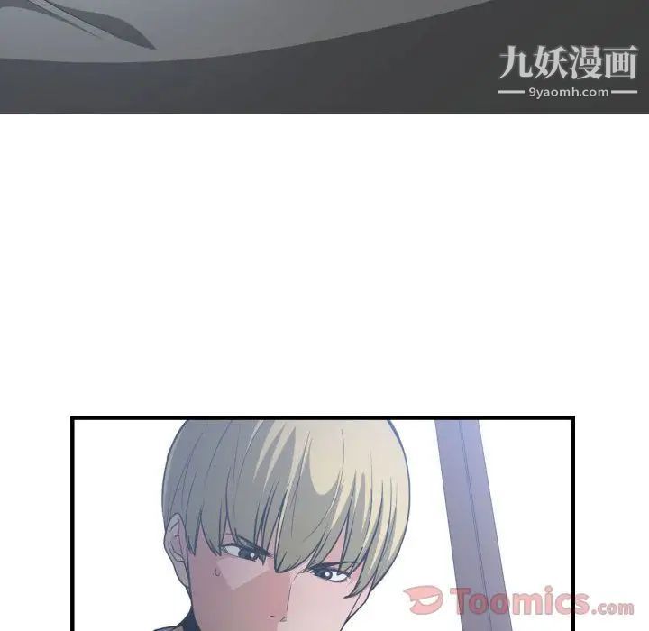 《有什么了不起的!》漫画 第29話