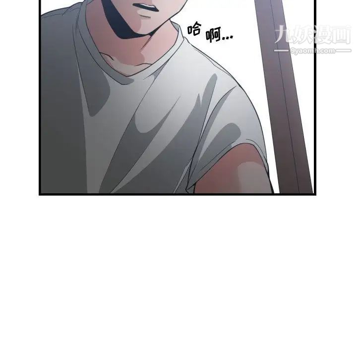 《有什么了不起的!》漫画 第29話