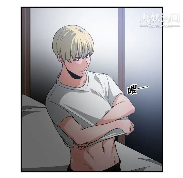 《有什么了不起的!》漫画 第29話