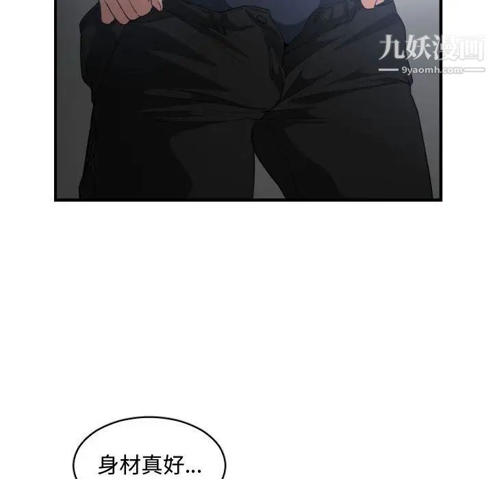 《有什么了不起的!》漫画 第29話