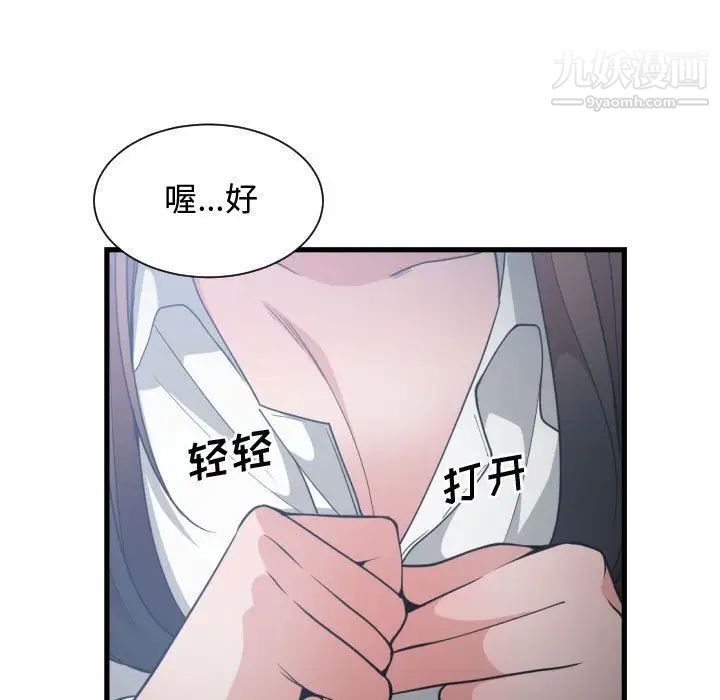 《有什么了不起的!》漫画 第29話