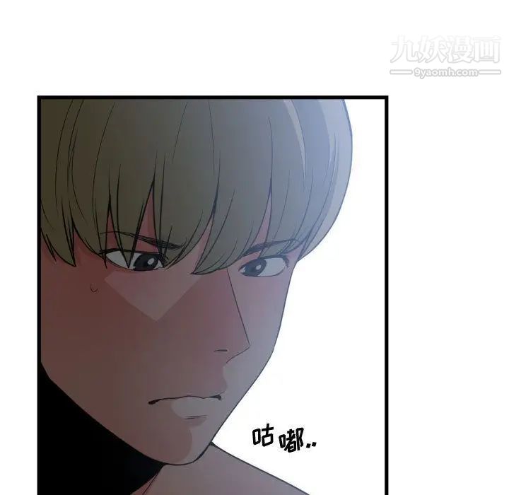 《有什么了不起的!》漫画 第29話