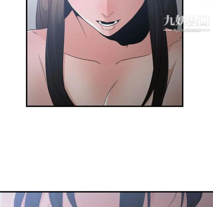 《有什么了不起的!》漫画 第29話