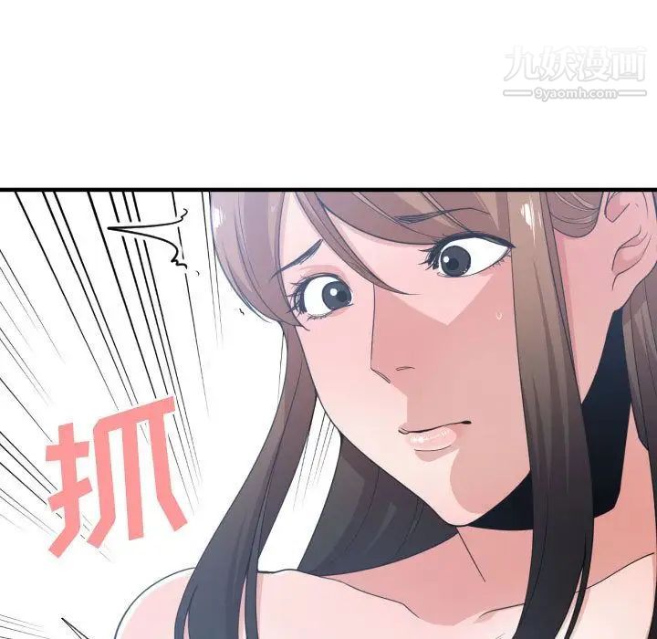 《有什么了不起的!》漫画 第29話
