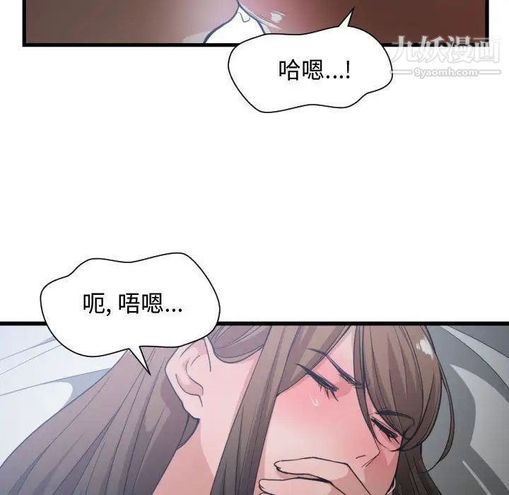 《有什么了不起的!》漫画 第29話