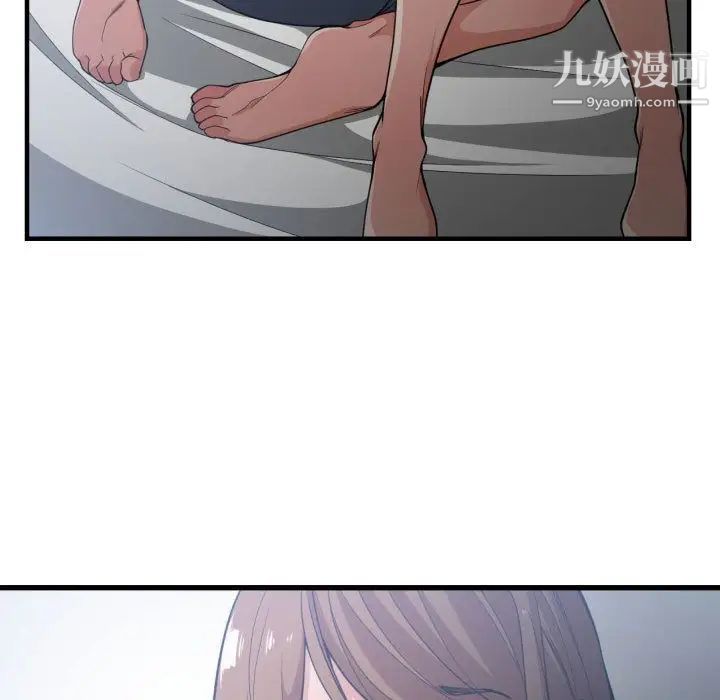 《有什么了不起的!》漫画 第29話